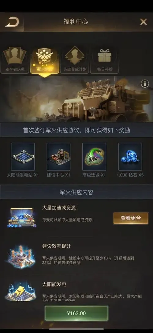 守望黎明怎么攻打别人的敌人 守望黎明怎么攻打别人的敌人