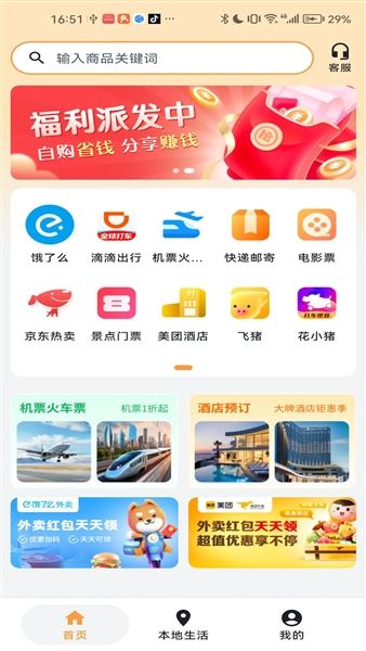 闲玩管家使用教程配图1