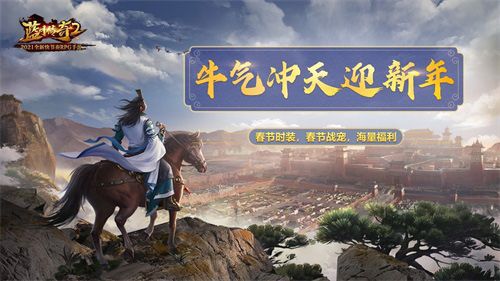 蓝月传奇2