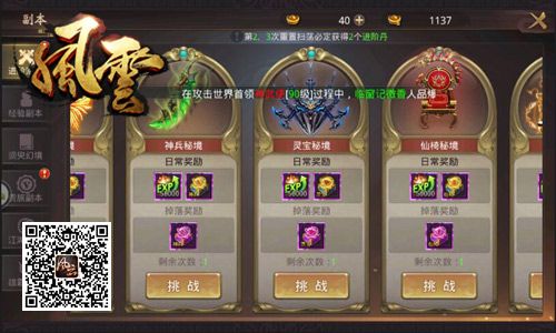 风云志