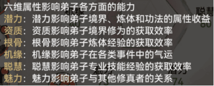 修道攻略配图13
