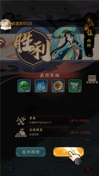 游戏怎么玩配图5