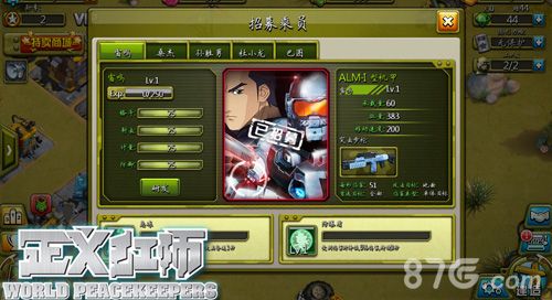 《正义红师》手游评测:热血动漫高还原2