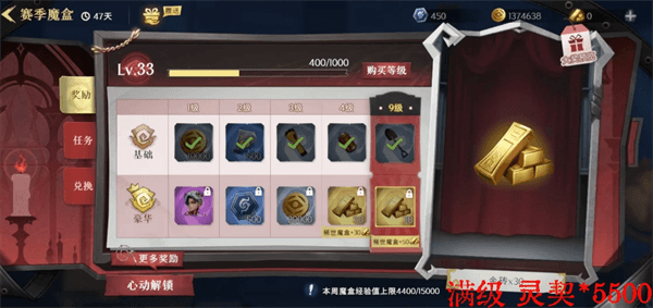 零氪党灵契获取方法配图3