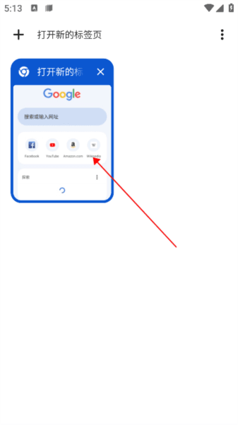 谷歌浏览器app怎么关闭无痕浏览功能 google浏览器24