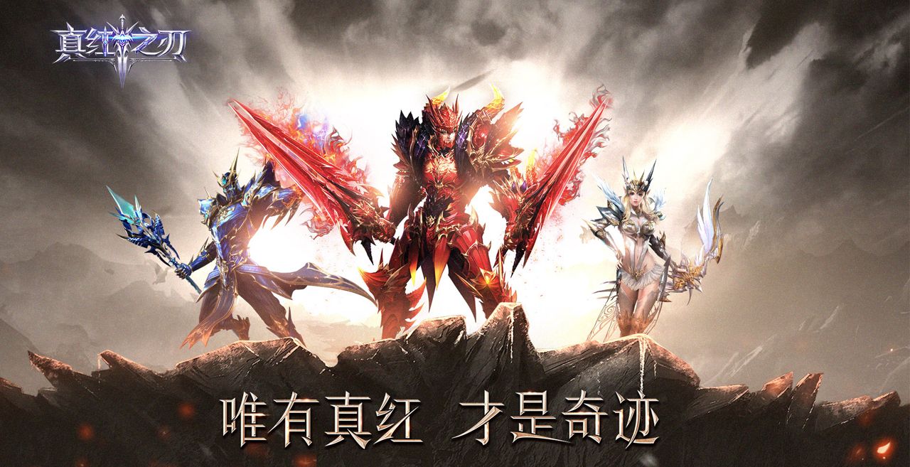 沈腾初次游戏代言 魔幻手游王牌巨作《真红之刃》开启不删档测试 沈腾初次游戏代言 魔幻手游王牌巨作《真红之刃》开启不删档测试