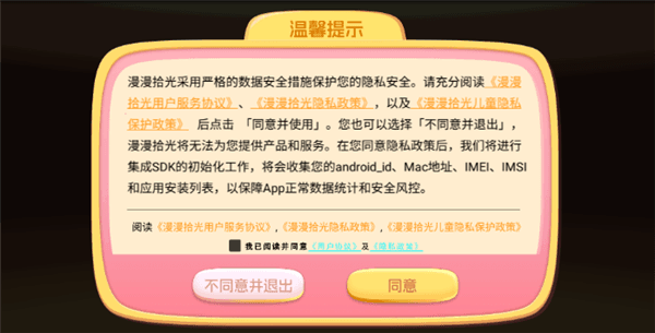 慢慢拾光怎么关闭背景音乐配图1
