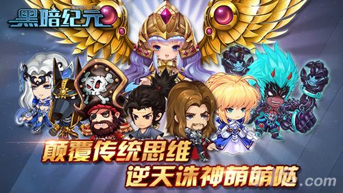 《黑暗纪元》终极封测开启1