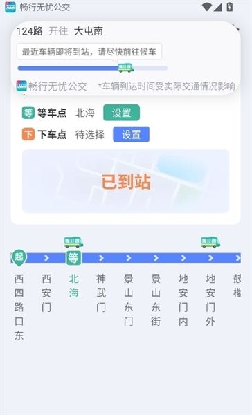 使用说明配图3