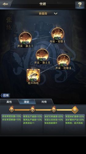 种田采矿必备良将 《三国群英传-霸王之业》张纮突破参上 三国群英传-霸王之业3