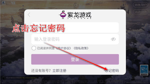 怎么改密码配图2