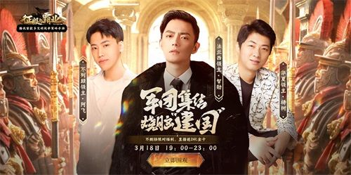 征服与霸业5