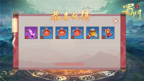 蜀门手游3