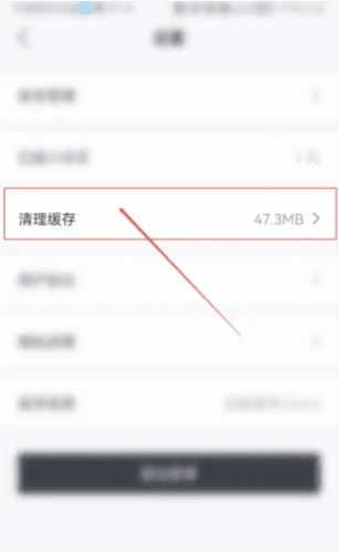 合创汽车怎么清理缓存3