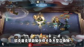 斯内普阵容攻略配图3