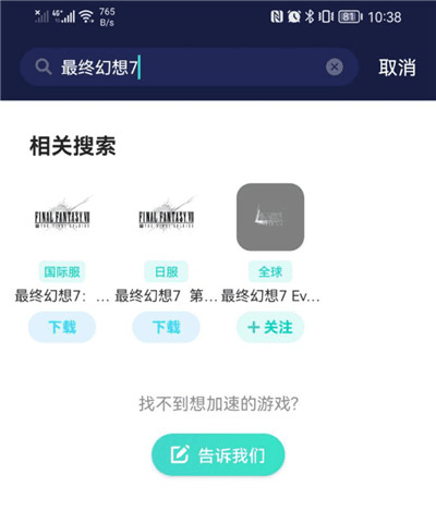 最终幻想7:第一战士4