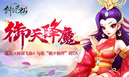 剑羽飞仙