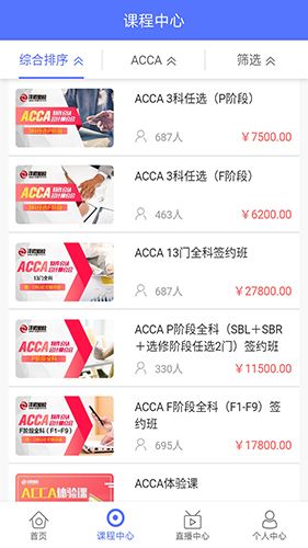 泽稷网校app2