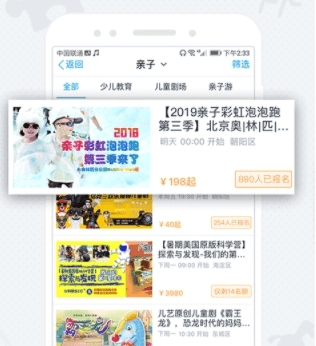 互动吧