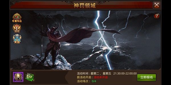 荣耀殿堂攻略配图5