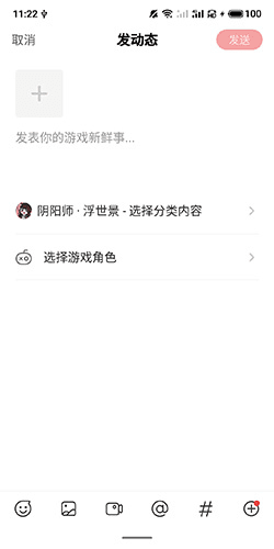 怎么发表动态配图2