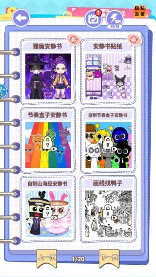 游戏游玩配图1