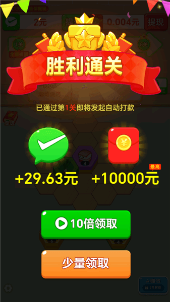 游戏攻略配图4