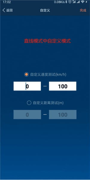 测速方法配图3