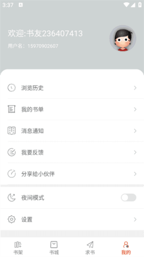 笔趣阁绿色版最初版图片7