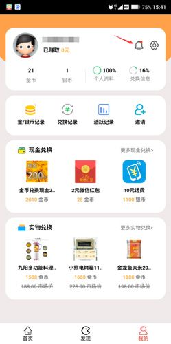 云顶天天赚完善信息多少金币