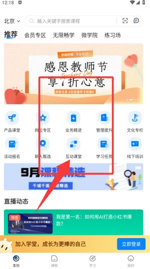 院使用教程配图2