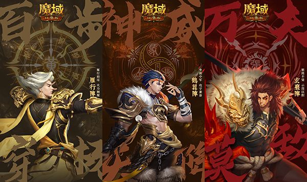 《魔域口袋版》年兽养成福利多 五虎列阵闹新春! 《魔域口袋版》年兽养成福利多 五虎列阵闹新春!