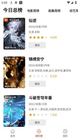 阳光彼岸手机版图片3