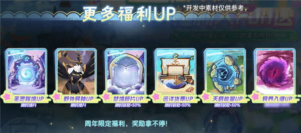 西普大陆活动展示图片27