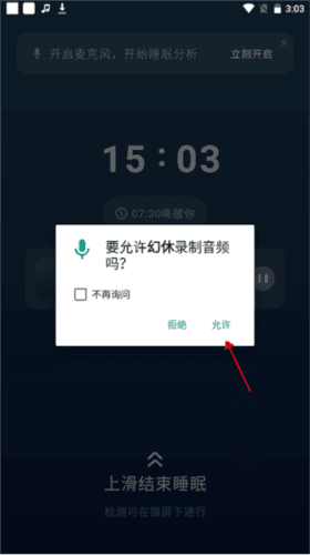 幻休睡眠5