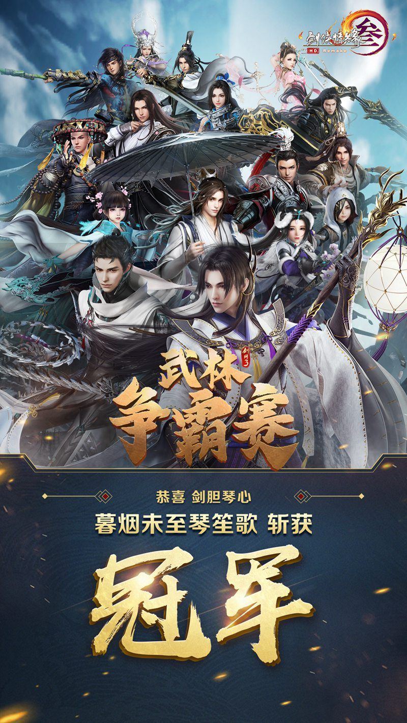 侠气凛然慷慨成歌 《剑网3》“白帝风云”剧情MV首曝 侠气凛然慷慨成歌 《剑网3》“白帝风云”剧情MV首曝