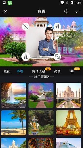 大神P图怎么换背景4
