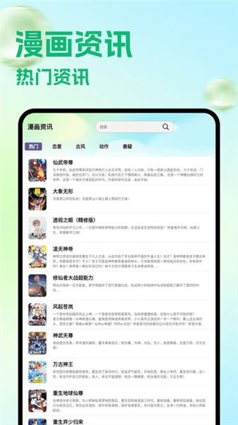 喵喵趣画app宣传图