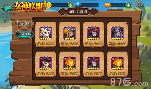 女神联盟手游 免费雇佣