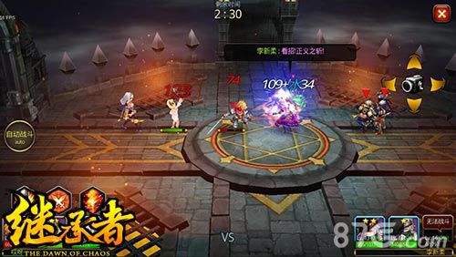 继承者手游游戏截图2