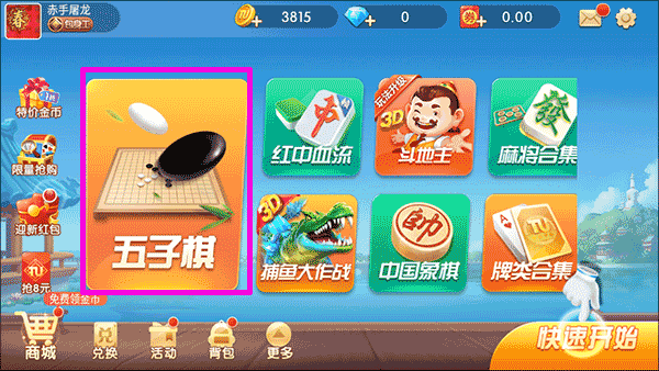 游戏攻略配图2
