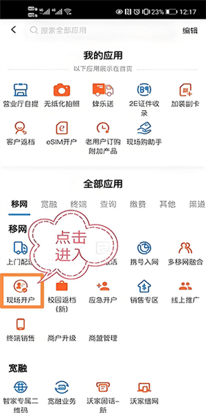 开卡流程配图2