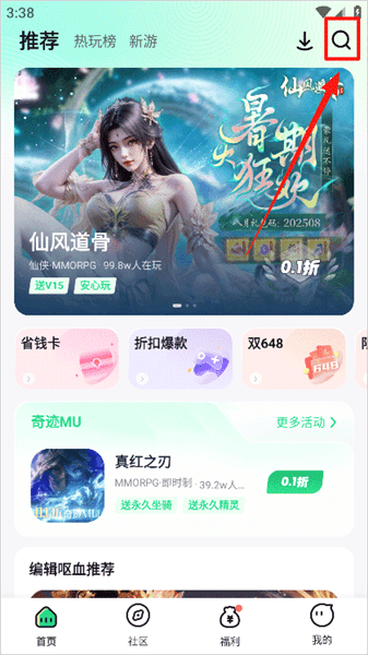 使用教程配图2