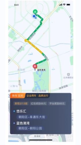 网宜约车司机端图片3