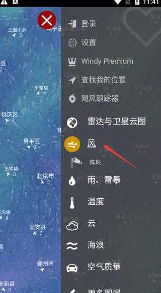 怎么看风力大小配图2