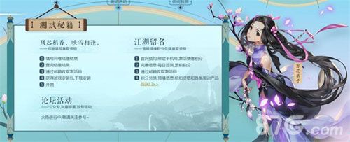 剑网3:指尖江湖2