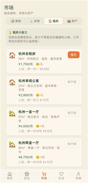 游戏亮点配图1