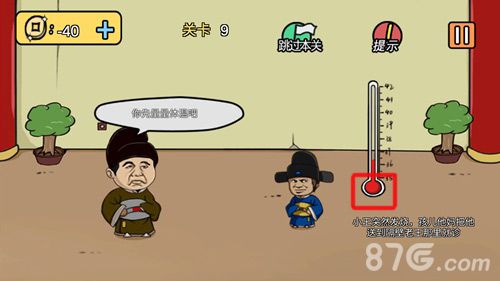 老王和皇后二三事第9关1