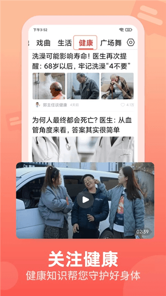 视频观天下手机版官方下载_视频观天下app最新版下载 v3.1.5安卓版