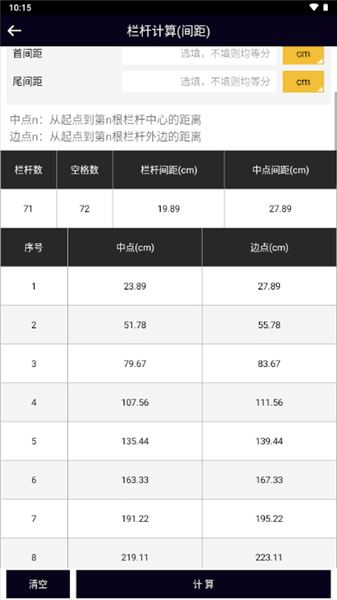 使用方法配图2